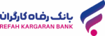 خانه 57 بتا بانک رفاه کارگران