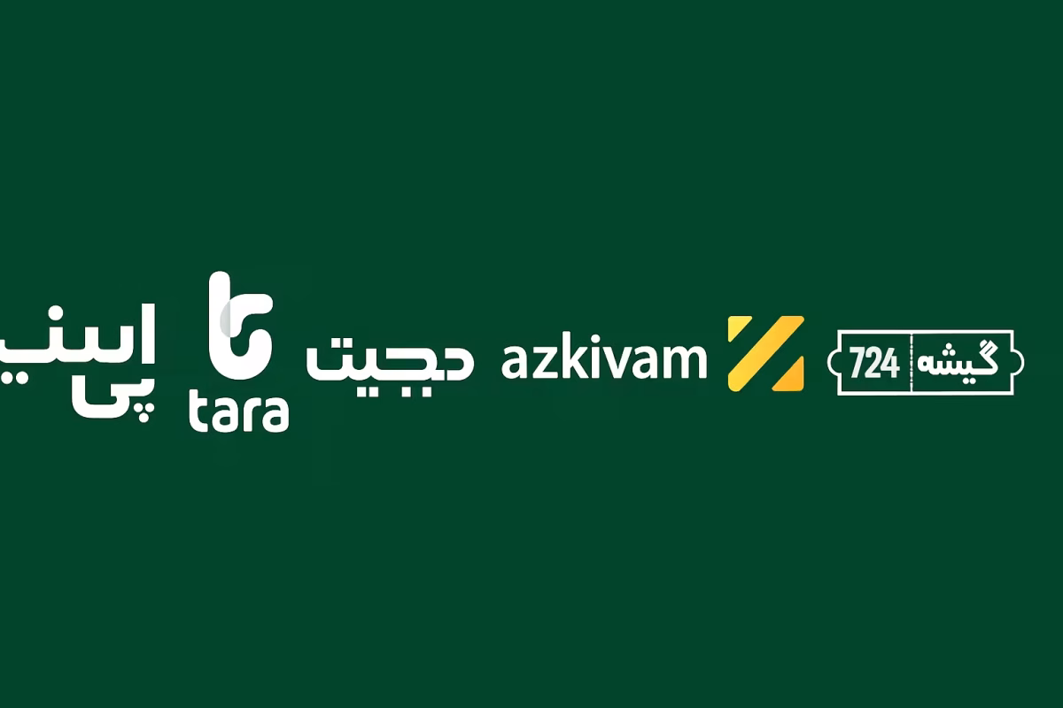 مقایسه کامل سرویسهای پرداخت اقساطی در ایران 5 مقایسه کامل سرویسهای پرداخت اقساطی